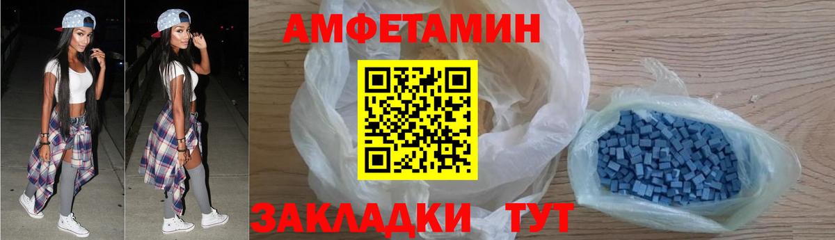 Новочеркасск  Амфетамин Розовый  Амфетамин  Вход с VPN 