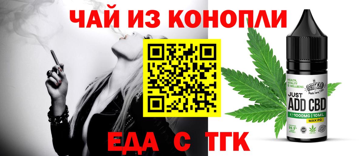 Canna-Cookies конопля Новочеркасск
