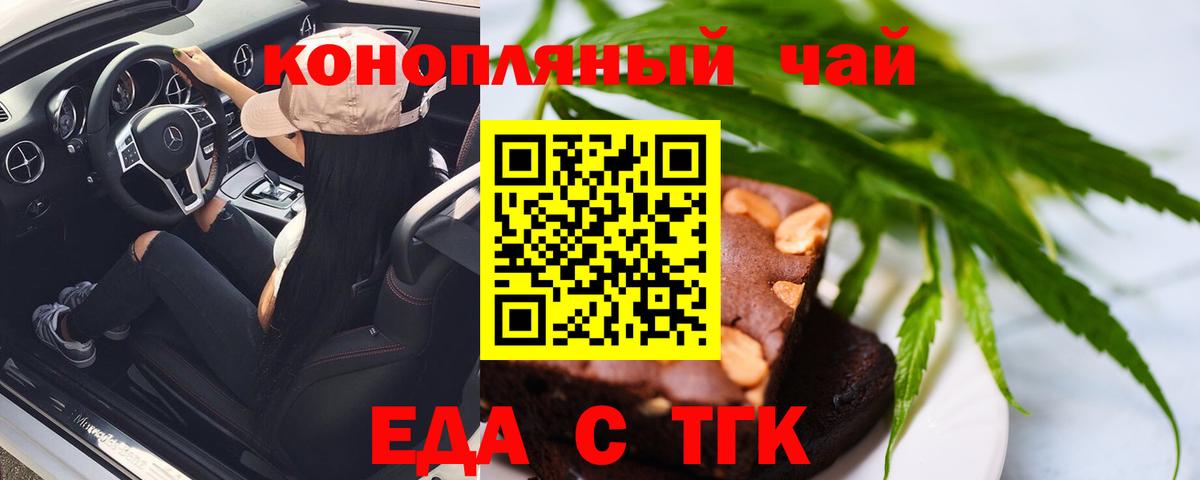 Canna-Cookies марихуана  Вход с VPN  Новочеркасск 