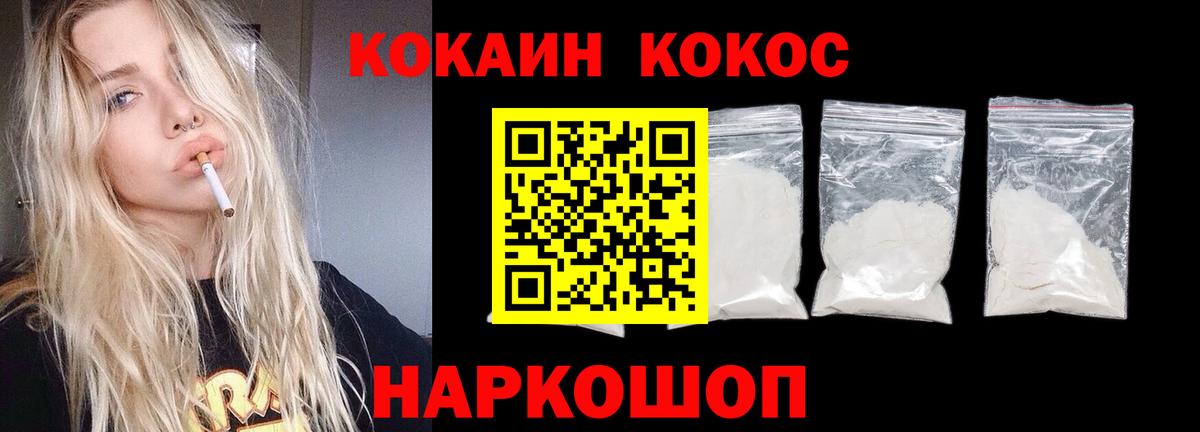 Новочеркасск  КОКАИН 97%  Вход с VPN 