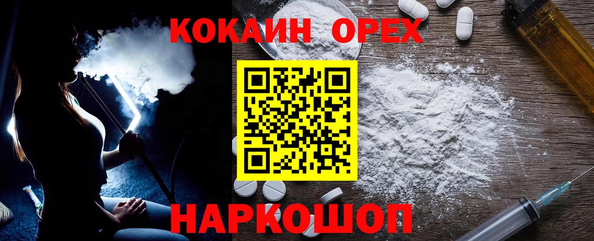 Cocaine Боливия Новочеркасск
