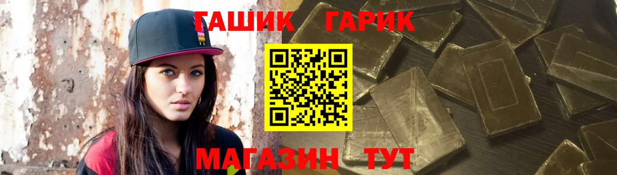 ГАШИШ хэш Новочеркасск