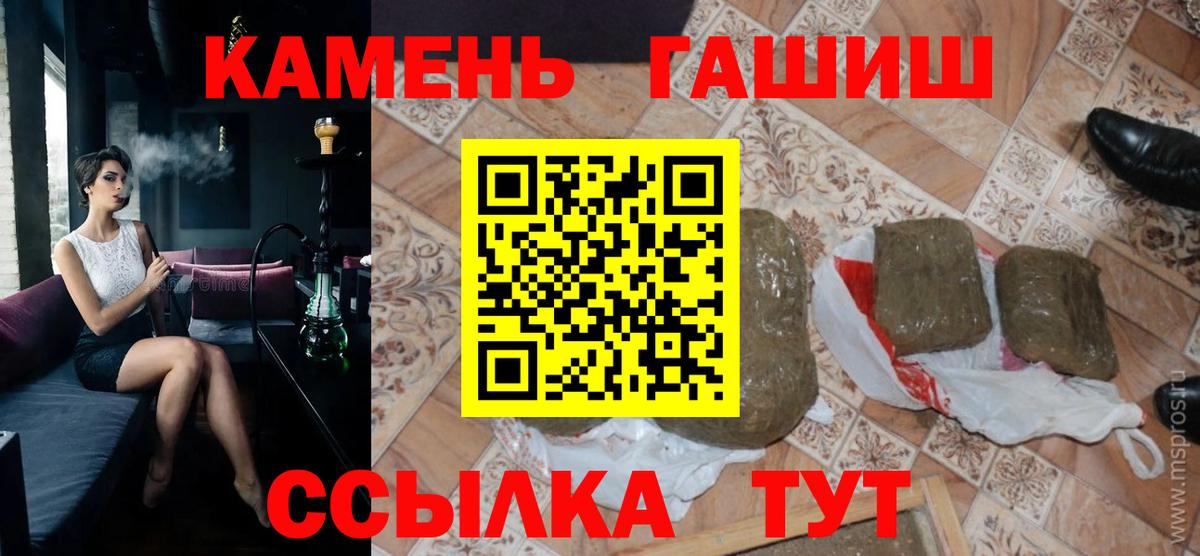 наркотики  ГАШ Ice-O-Lator  ГАШИШ  Новочеркасск  Вход с VPN  ГАШИШ Premium 