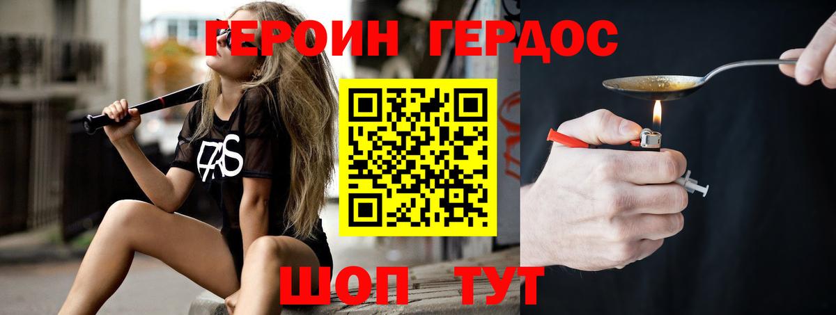 Новочеркасск  Героин белый  Вход с VPN 
