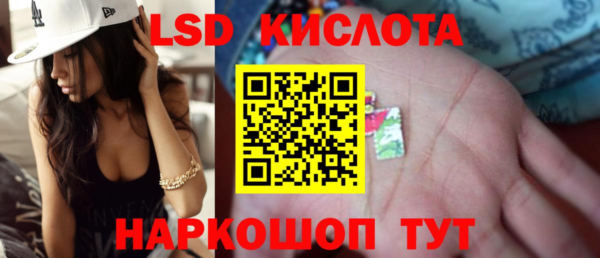 ОМГ ОМГ ссылки  LSD-25 экстази ecstasy  Вход с VPN  LSD-25 экстази  Новочеркасск  ЛСД экстази кислота 