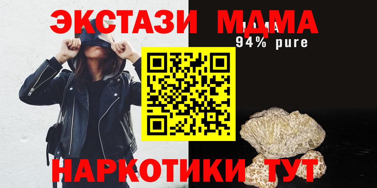 МДМА кристаллы  МДМА VHQ  Новочеркасск  Вход с VPN 