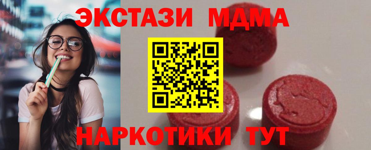 МДМА crystal Новочеркасск