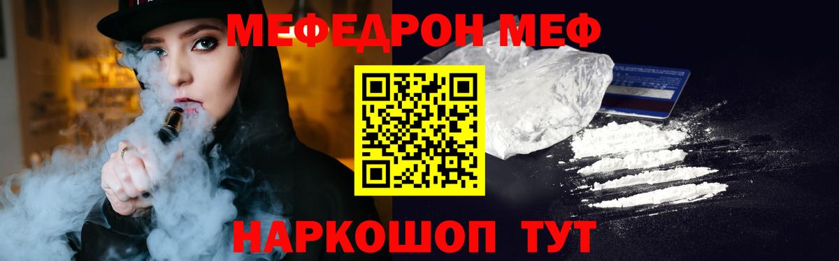 Мефедрон  Вход с VPN  МЕФ мяу мяу  Новочеркасск  Меф мука  МЯУ-МЯУ 