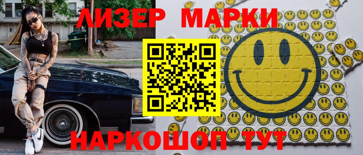 Новочеркасск  Марки NBOMe 1500мкг  Марки NBOMe 1500мкг  Вход с VPN 