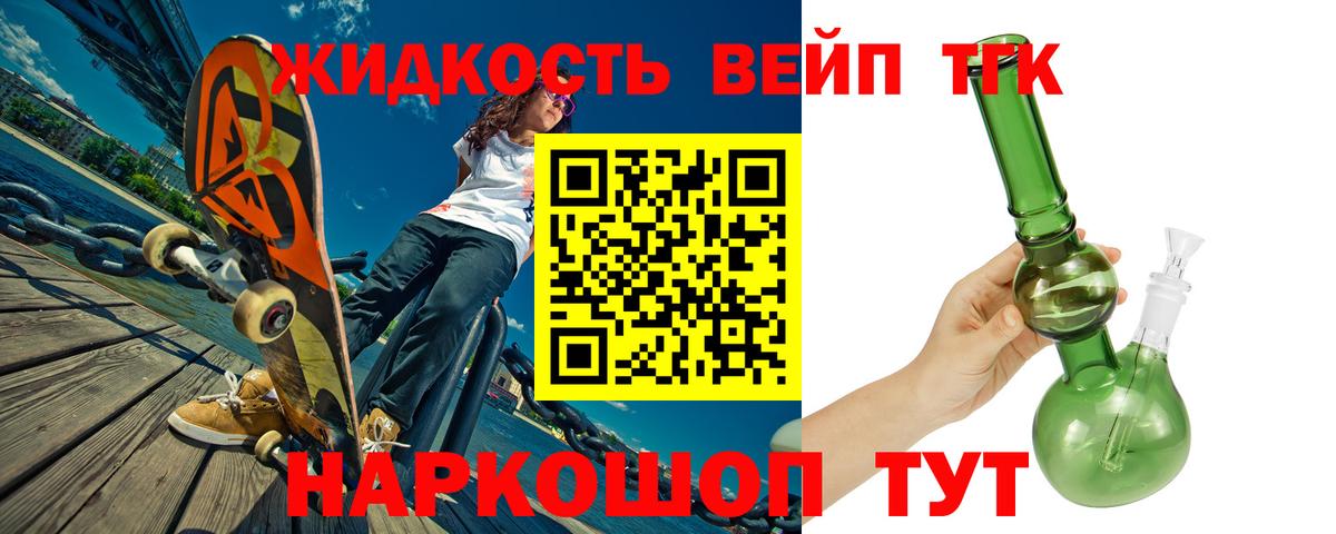 ТГК вейп  Вход с VPN  Новочеркасск 